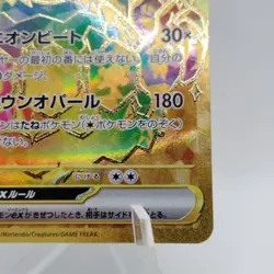 Pokemon Cards Terapagos ex UR 237/187 SV8a Terastal Fest ex EX Japanese j315 - Image 5