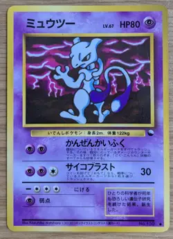 Mewtwo Vending Series 3 Glossy 1998 Pokemon Card Japanese No.150 From Japan - Image 1