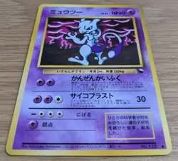 Mewtwo Vending Series 3 Glossy 1998 Pokemon Card Japanese No.150 From Japan - Image 3