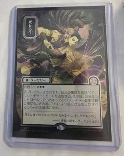 MTG Living End #160 Secrets of Strixhaven - Japanese JP - Silver Scroll FOIL SOA - Image 1