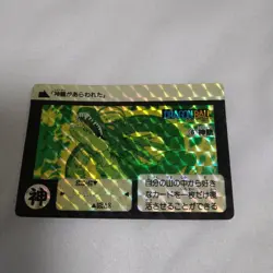 Dragon Ball Carddass Shinryu Kira Card Used Included Shipping - Image 1