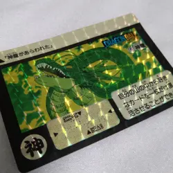 Dragon Ball Carddass Shinryu Kira Card Used Included Shipping - Image 2