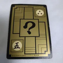 Dragon Ball Carddass Shinryu Kira Card Used Included Shipping - Image 3
