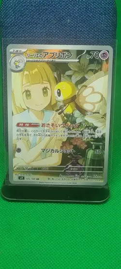 Pokemon TCG Lillie’s Ribombee 105/100 AR Battle Partners Japanese Full Art NMint - Image 1