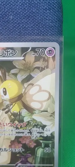 Pokemon TCG Lillie’s Ribombee 105/100 AR Battle Partners Japanese Full Art NMint - Image 3