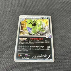 Tyranitar 287/XY-P Japanese Pokemon Gym Promo Fates NM - Image 2
