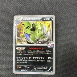 Tyranitar 287/XY-P Japanese Pokemon Gym Promo Fates NM - Image 3