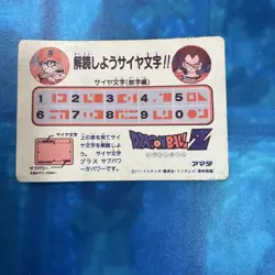 Dragon Ball Carddass 6 Power Gakyunia Gattazo Collectible Card Used - Image 2