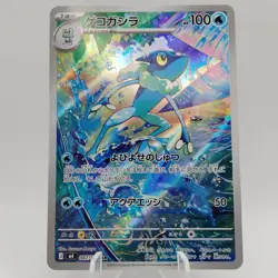 Pokemon Cards Frogadier AR 087/083 M4 Ninja Spinner NM Japanese j318 - Image 1