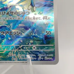 Pokemon Cards Frogadier AR 087/083 M4 Ninja Spinner NM Japanese j318 - Image 5