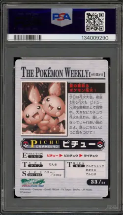 Pokemon Pichu The Pokemon Weekly Japanese Holo #33 PSA 10 Gem Mint - Image 2