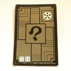 Dragon Ball Carddass No 44 Son Goku 1989 Second Edition Used Card - Image 2