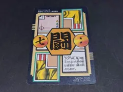 Dragon Ball Carddass Son Goku No 26 Unpeeled Prism Card Used 1996 - Image 2