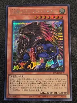 Wandering Gryphon Rider Secret Rare LOCH-JP040 Yu-Gi-Oh! Japanese - Image 1