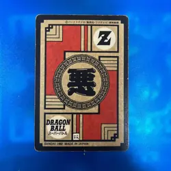 Dragon Ball Carddass 122 Tail Prism Card Collectible Used - Image 2