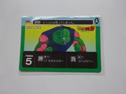 Dragon Ball Amada Carddass Part 5 205 Trading Card Used - Image 1