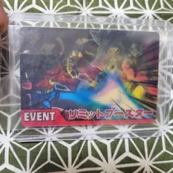 Dragon Ball Data Carddass Limit Booster 3D Card Used Collectible - Image 1