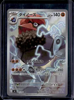 2026 Pokemon Nullifying Zero JP Probopass Art Rare #088/080 - Image 1