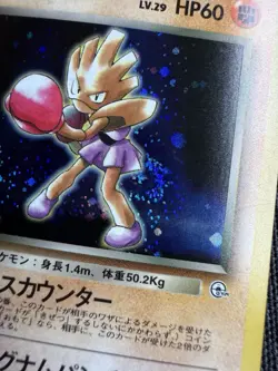 Rocket’s Hitmonchan 11/132 Gym Heroes Holo Pokemon Japanese LP Double Swirl - Image 3