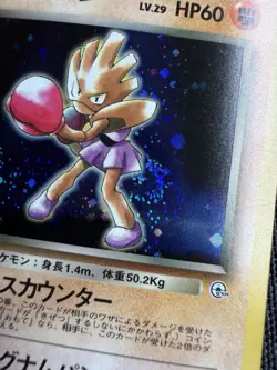 Rocket’s Hitmonchan 11/132 Gym Heroes Holo Pokemon Japanese LP Double Swirl - Image 4