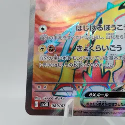 Pokemon Cards Raging Bolt ex SR 089/071 SV5K Wild Force NM Japanese j334 - Image 4