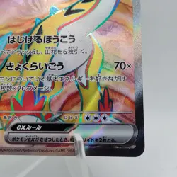 Pokemon Cards Raging Bolt ex SR 089/071 SV5K Wild Force NM Japanese j334 - Image 5