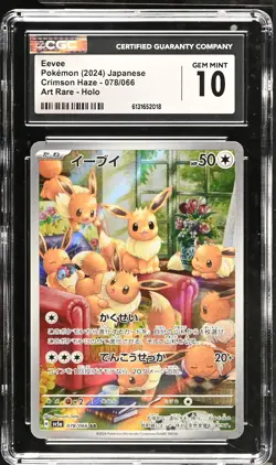 Eevee 078/066 Art Rare Holo Crimson Haze Pokemon Japanese CGC 10 Gem Mint - Image 1