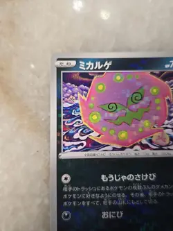 Pokemon TCG Spiritomb 107/184 S8b VMAX Climax Japanese - Image 2