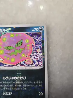Pokemon TCG Spiritomb 107/184 S8b VMAX Climax Japanese - Image 3