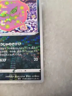 Pokemon TCG Spiritomb 107/184 S8b VMAX Climax Japanese - Image 4