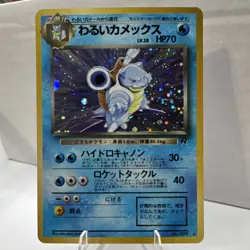 The Pokemon Company Dark Blastoise Rocket Gang Holo Japanese No.009 Stage 2 HP70 - Image 1