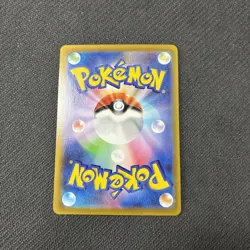 Flapple 186/184 S8b CHR Vmax Climax Japanese Pokemon NM - Image 2
