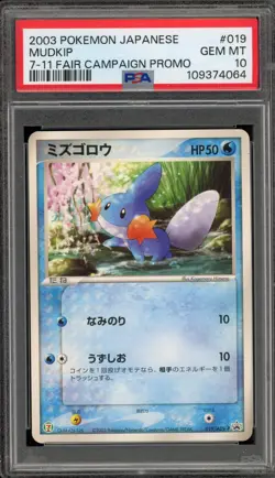 Pokemon Mudkip 7-11 Fair Campaign Japanese Promo 019/ADV-P PSA 10 Gem Mint - Image 1