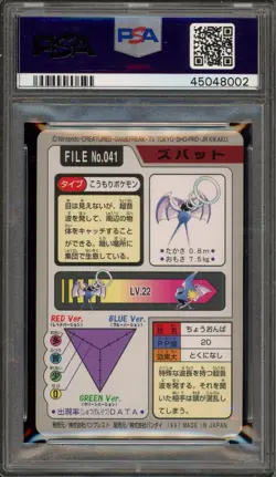 Pokemon Bandai Carddass Zubat Japanese #041 PSA 9 Mint - Image 2
