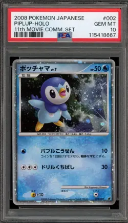 Pokemon Piplup 11th Movie Comm. Set Japanese Holo #002 PSA 10 Gem Mint - Image 1