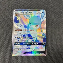 Glaceon GX 215/150 SM8b SSR Ultra Shiny GX Japanese Pokemon NM - Image 1