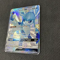 Glaceon GX 215/150 SM8b SSR Ultra Shiny GX Japanese Pokemon NM - Image 2