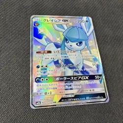 Glaceon GX 215/150 SM8b SSR Ultra Shiny GX Japanese Pokemon NM - Image 3
