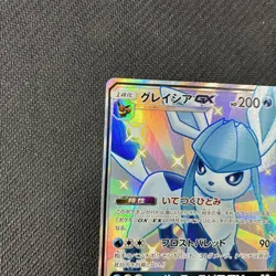 Glaceon GX 215/150 SM8b SSR Ultra Shiny GX Japanese Pokemon NM - Image 4