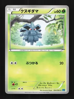 Pineco 004/080 Unlimited NM Wild Blaze Japanese Pokemon Card TCG - Image 1