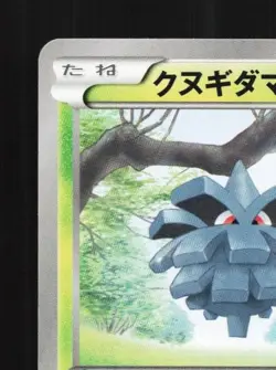 Pineco 004/080 Unlimited NM Wild Blaze Japanese Pokemon Card TCG - Image 4