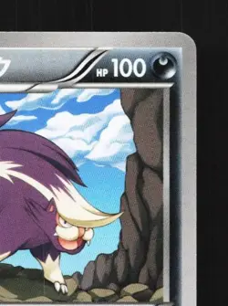 Skuntank 048/080 Unlimited NM Wild Blaze Japanese Pokemon Card TCG - Image 5