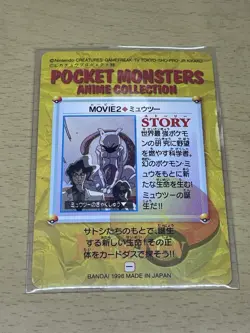 Pokemon Card Anime Collection Movie 2 Mewtwo 1998 Bandai Vintage Japan - Image 2