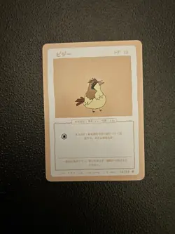 Wrenny Moo Pidgey Card 16/50 - Image 1