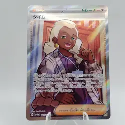 Pokemon Cards Tyme SR 193/187 SV8a Terastal Fest ex NM Japanese j340 - Image 1