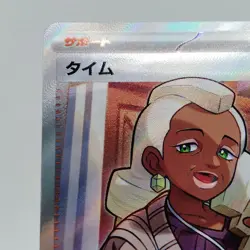 Pokemon Cards Tyme SR 193/187 SV8a Terastal Fest ex NM Japanese j340 - Image 2