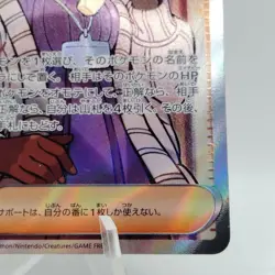 Pokemon Cards Tyme SR 193/187 SV8a Terastal Fest ex NM Japanese j340 - Image 5