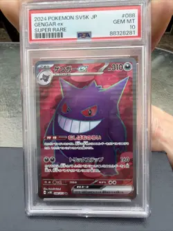 [PSA 10] Gengar ex Pokemon Card Japanese 088/071 SR Wild Force - Image 1