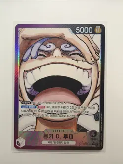 Monkey D. Luffy Leader Parallel OP09-061 ONE PIECE Card Korean - Image 1