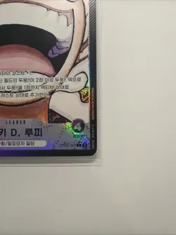 Monkey D. Luffy Leader Parallel OP09-061 ONE PIECE Card Korean - Image 4